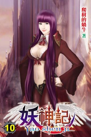 Novel Tales Of Demons And Gods 115 Bahasa Indonesia Indonovels