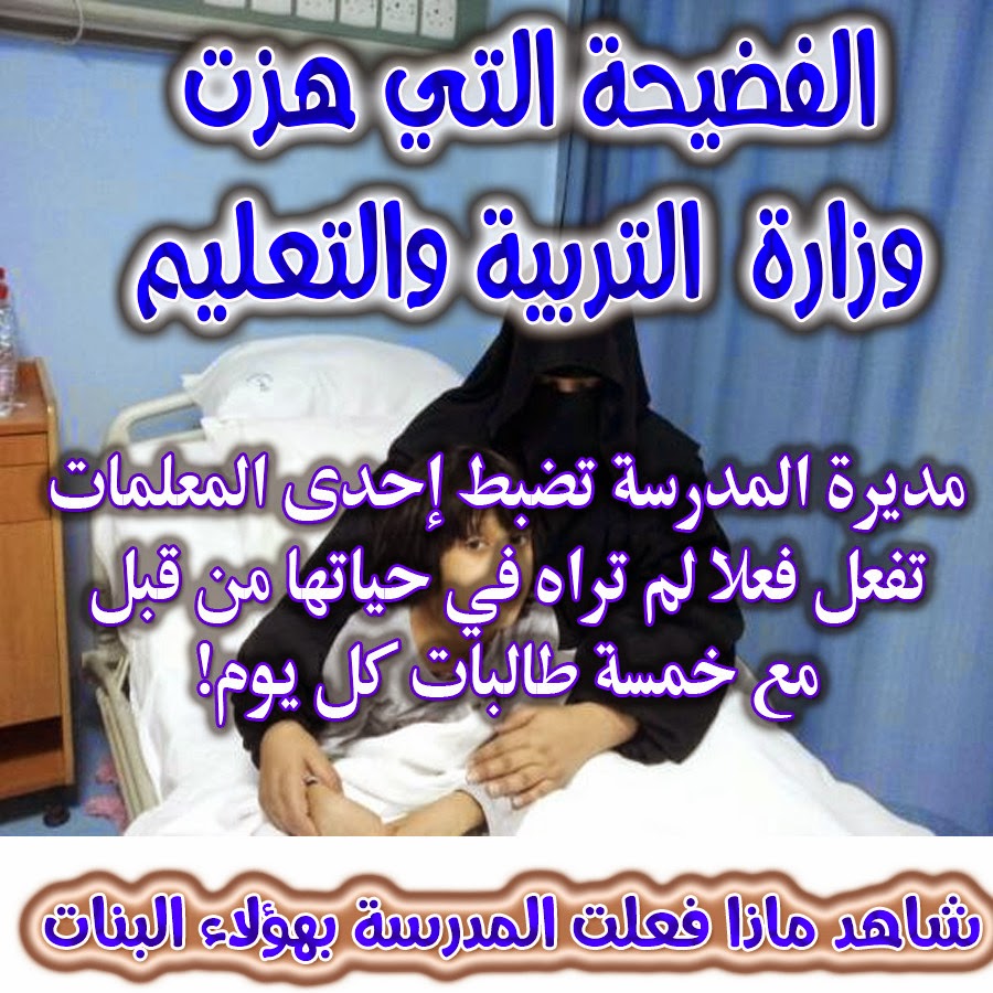 اساحبي سر غياب خمسة طالبات عن المدرسة كل يوم