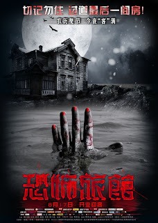 Love Motel (2012) WEBRip 350MB Love Motel (2012) WEBRip 350MB