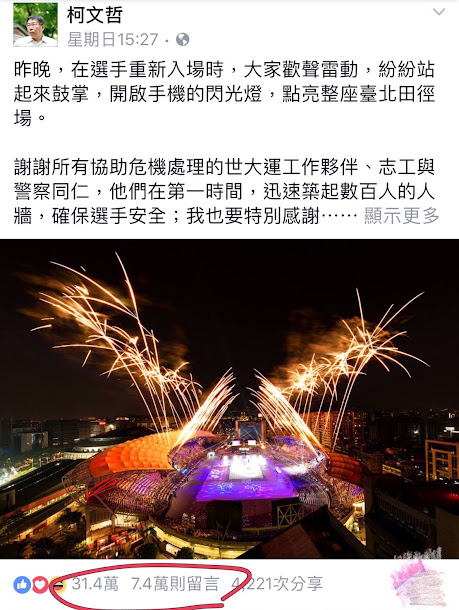 台北市長柯文哲的神回覆九個字留言,在昨天超過7.4萬則時,很多到他粉絲專頁朝聖的柯粉,因為找不到原始的留言,以為被刪了。 台北市長柯文哲的神回覆九個字留言,在昨天超過7.4萬則時,很多到他粉絲專頁朝聖的柯粉,因為找不到原始的留言,以為被刪了。