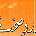 Hamdard Sehat January 2015