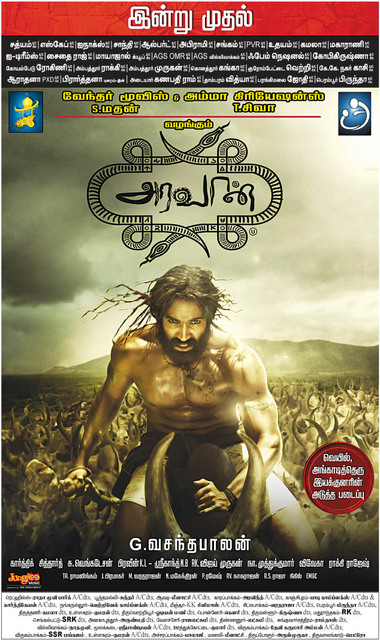 Aravaan (2011) Download Tamil Audio CD MP3 Songs 320Kbps