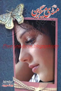 Mystery Magazine July 2012 | Free Urdu Books Downloading, Islamic Books