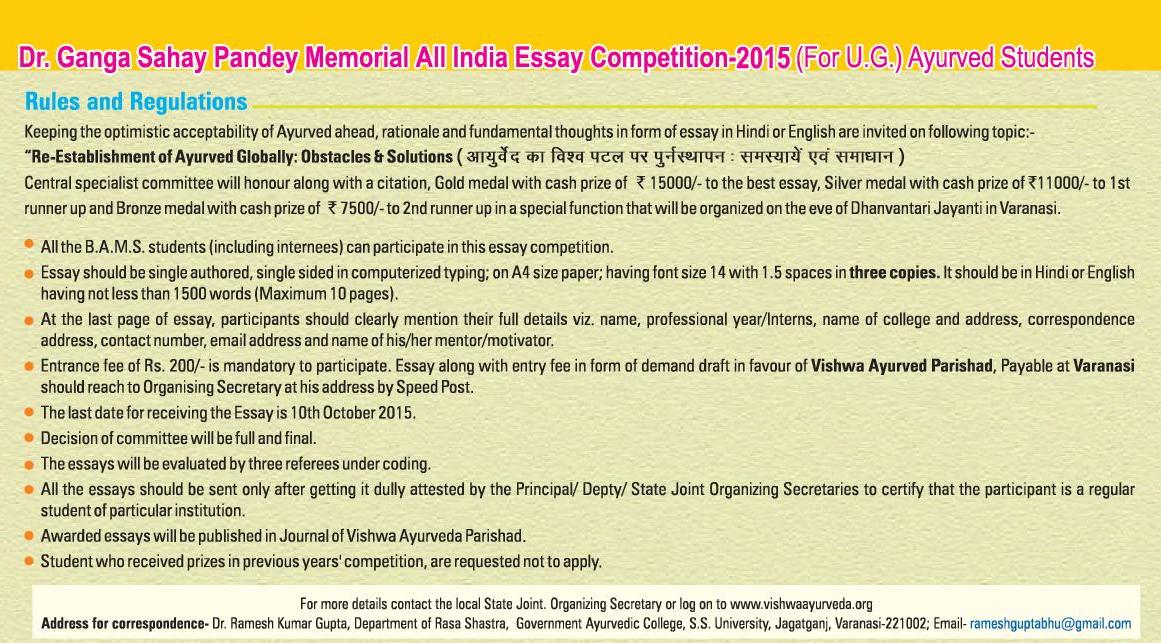 Essay competitions 2015