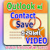 GTU CCC Practical Exam Video 3 How to Save Contact in Outlook