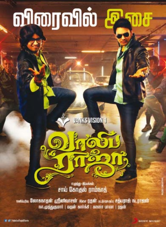 vaaliba raja movie review vaaliba raja movie review