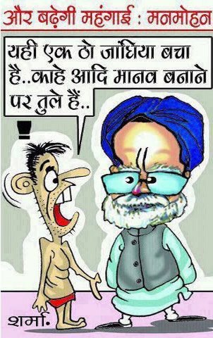 new hindi politics sms jokes 140 charactor 2013 top 10 sms jokes