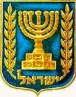 STATE OF ISRAEL EMBLEM