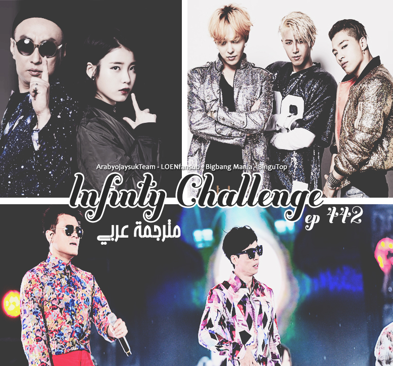 Bingu Top ترجمة حلقة 442 من Infinity Challenge بالتعاون مع Bigbang Mania و Arabyojaysukteam و Loenfansub