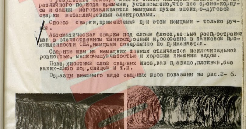 Tank Archives: On German Welding