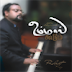 Neer than en thanjamae | Album : Ummal Koodum Vol1