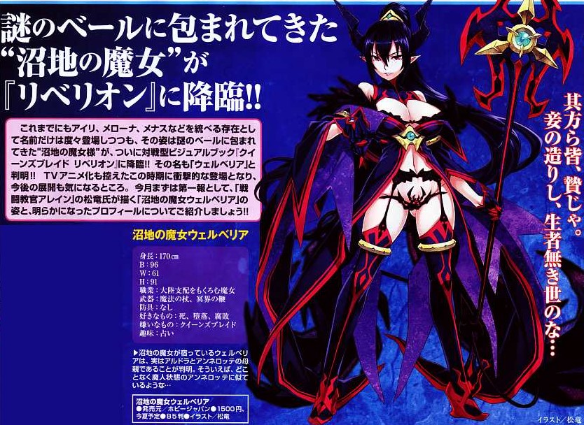 Vanquished+queens+queen