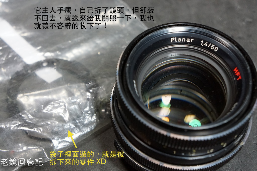 老鏡回春記專業鏡頭維修服務Old Manual Focus Lens Repair & CLA