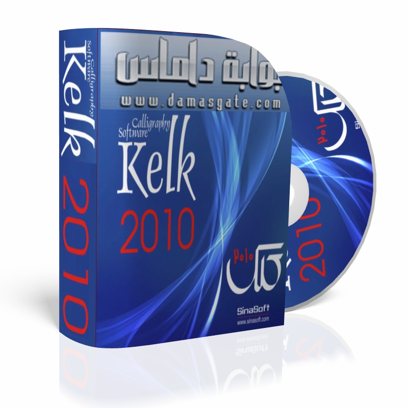 kelk 2010 full version