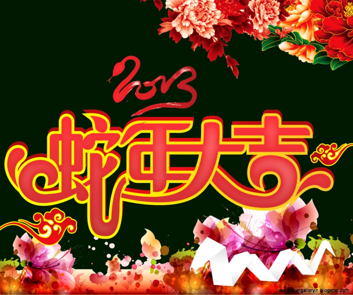 Wallpaper happy year chinese hd Happy New Year Chinese Wallpaper | Wallpaper Gallery