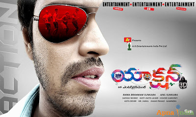 All Songs Portal Action 3d 2013 Telugu Movie Mp3 Songs Free