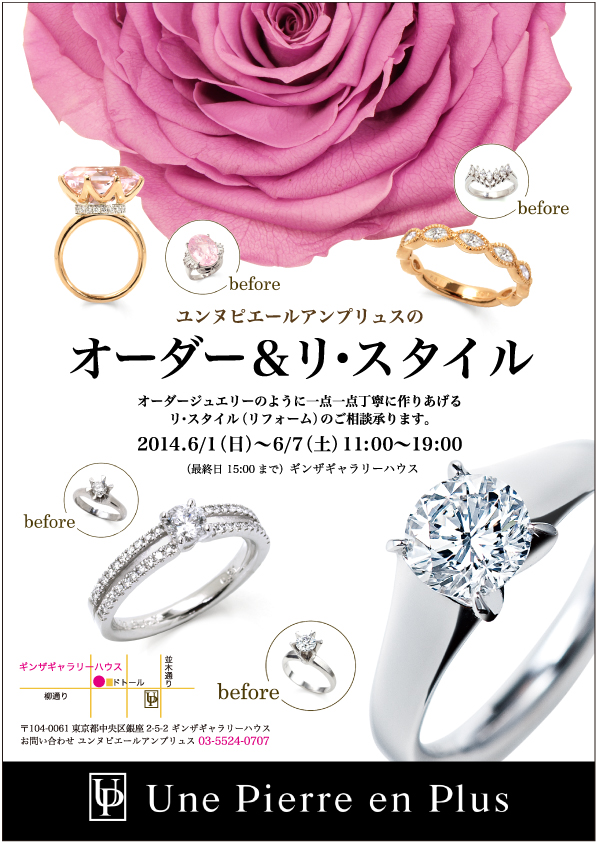 UPP%E5%82%AC%E4%BA%8B%E3%83%81%E3%83%A9%E3%82%B7%E8%A1%A8