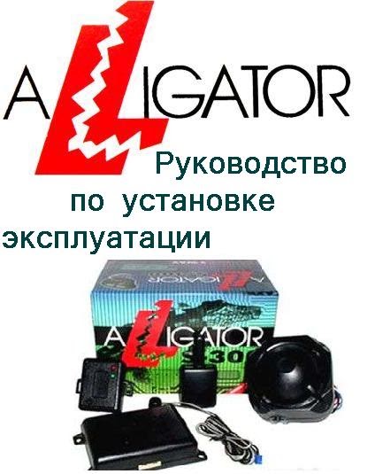 Alligator Lx-8000 Rs  -  7