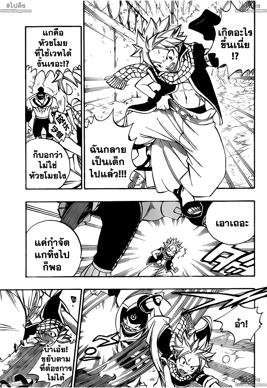 อ่านการ์ตูน Fairy tail346 แปลไทย เวทมนตร์เสื่อมถอย