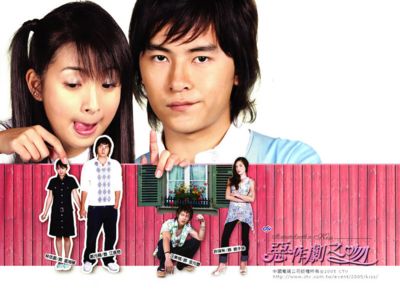 Coração Feroz: Itazura na kiss (anime)