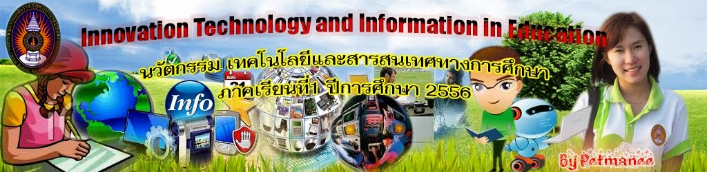 Innovation, Technology and Information in Education