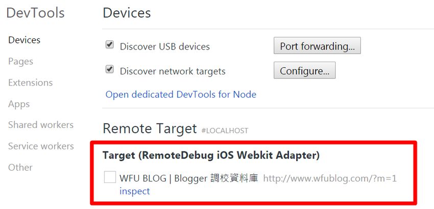 chrome-ios-device-debug-tool-4.jpg-利用 Chrome 對 iOS 裝置進行除錯(iPhone、iPad)的絕佳方案