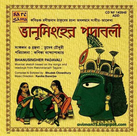 download kanika banerjee rabindra sangeet