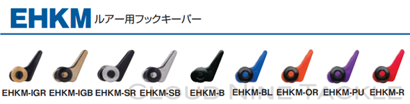Fuji Hook Keeper EHKM - Cloud Nine Tackle