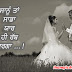 Rabb Warga Yaar Punjabi Love Quote Wallpaper | Sweet Punjabi Romantic Quotes