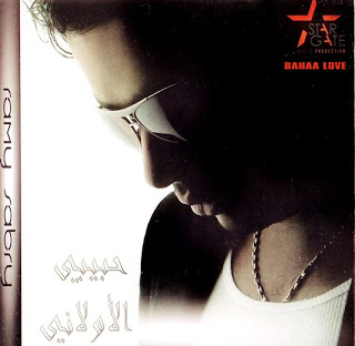 Ramy Sabry-Habibi Al Awalani