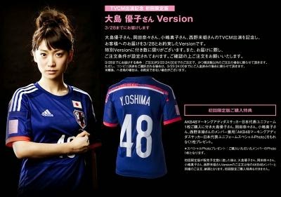 Oshima Yuko