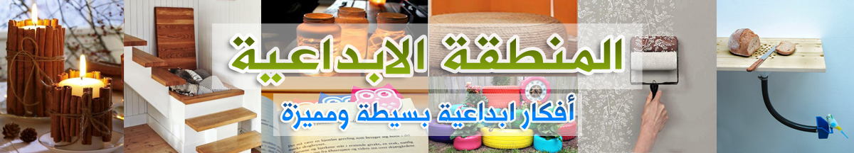 كيفية تنظيف البيت بسرعة أفكار ابداعية كيفية تنظيف البيت بسرعة أفكار ابداعية