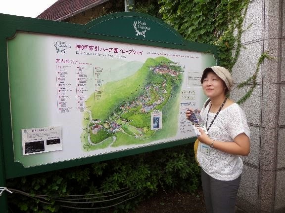 Kobe Nunobiki Herb Garden