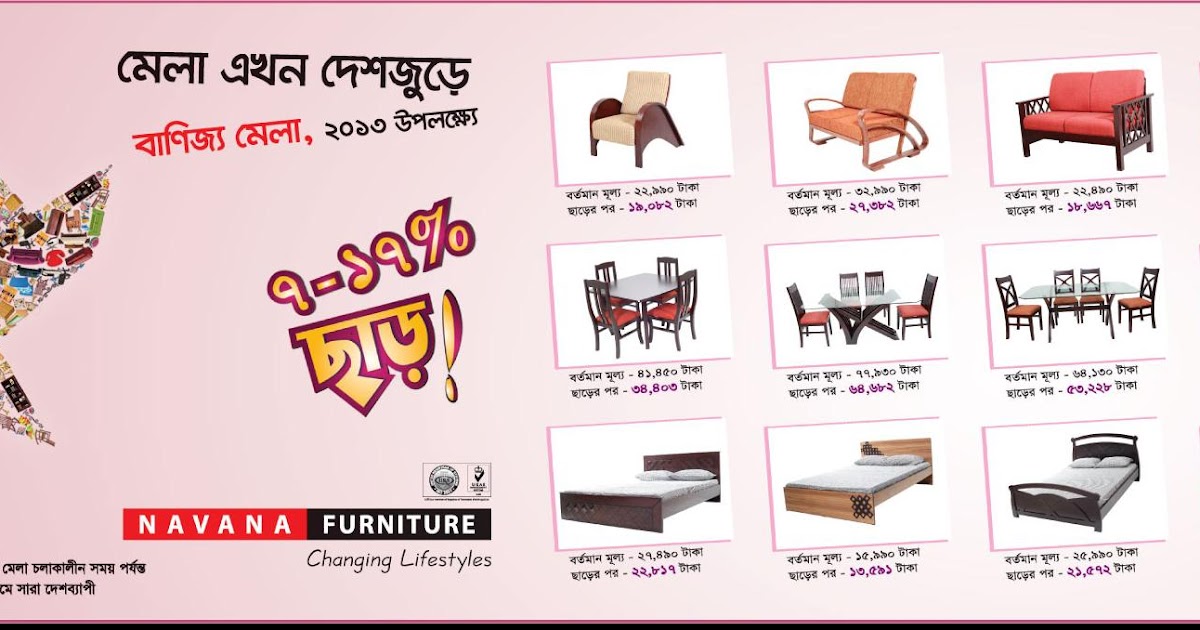 Advertising Archive Bangladesh Navana Furniture