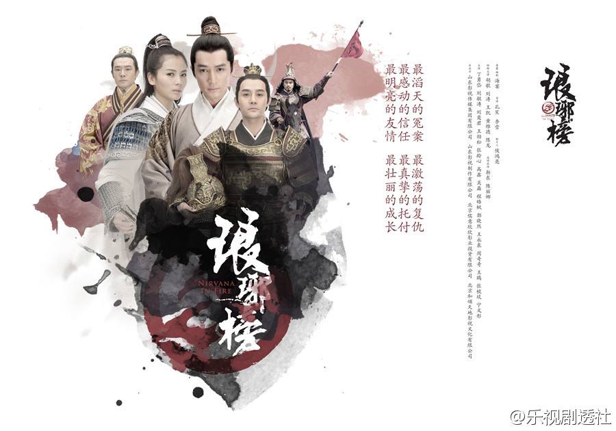 Nonton Nirvana in Fire sub indo