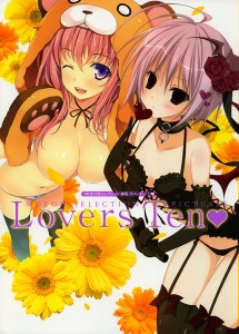 [Artbook] 画集 ラバーズ テン♥ MOEOHセレクション [Gashuu Lovers Ten♥ MOEOH Selection]