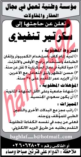 وظائف خالية من جريدة عكاظ السعودية الاربعاء 17-04-2013 %D8%B9%D9%83%D8%A7%D8%B8+4
