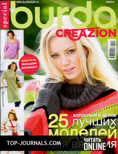 Burda журнал по вязанию 2014 Burda журнал по вязанию 2014