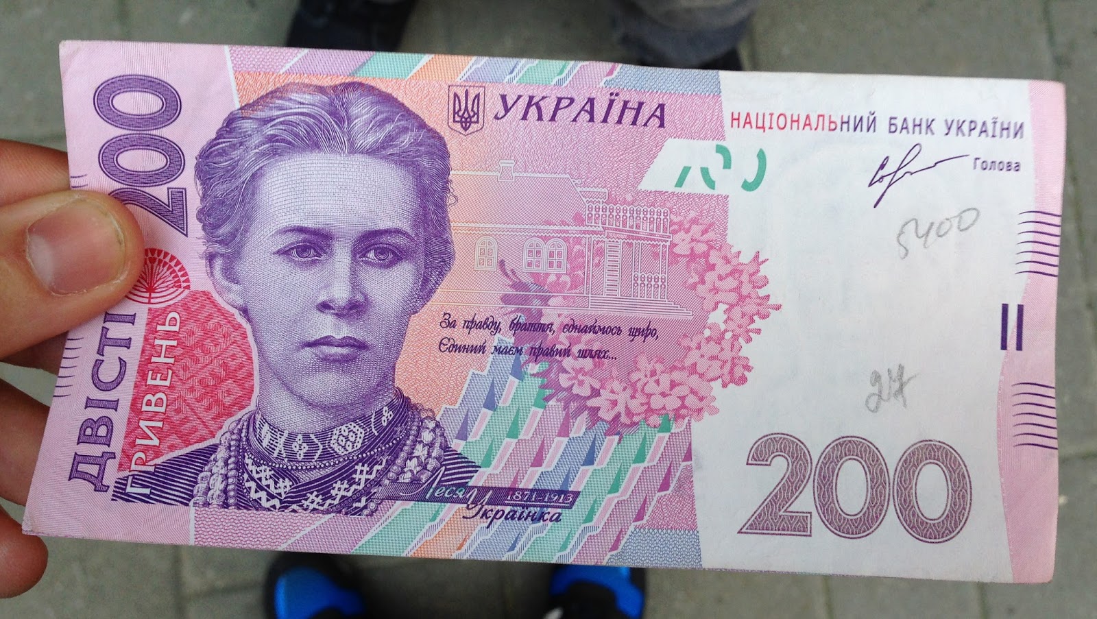 Hryvnia, unkrianian, money, note, 200, pink, eastern Europe
