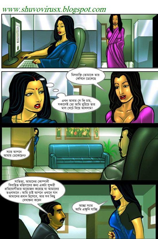 savita bhabhi bengali savita bhabhi bengali