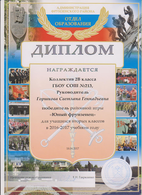 Конкурс юный фрунзенец Конкурс юный фрунзенец