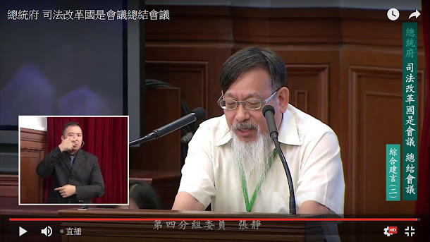 台灣陪審團協會理事長張靜12日批評司法院心意已定,要用國民法官名義推動參審制。 台灣陪審團協會理事長張靜12日批評司法院心意已定,要用國民法官名義推動參審制。