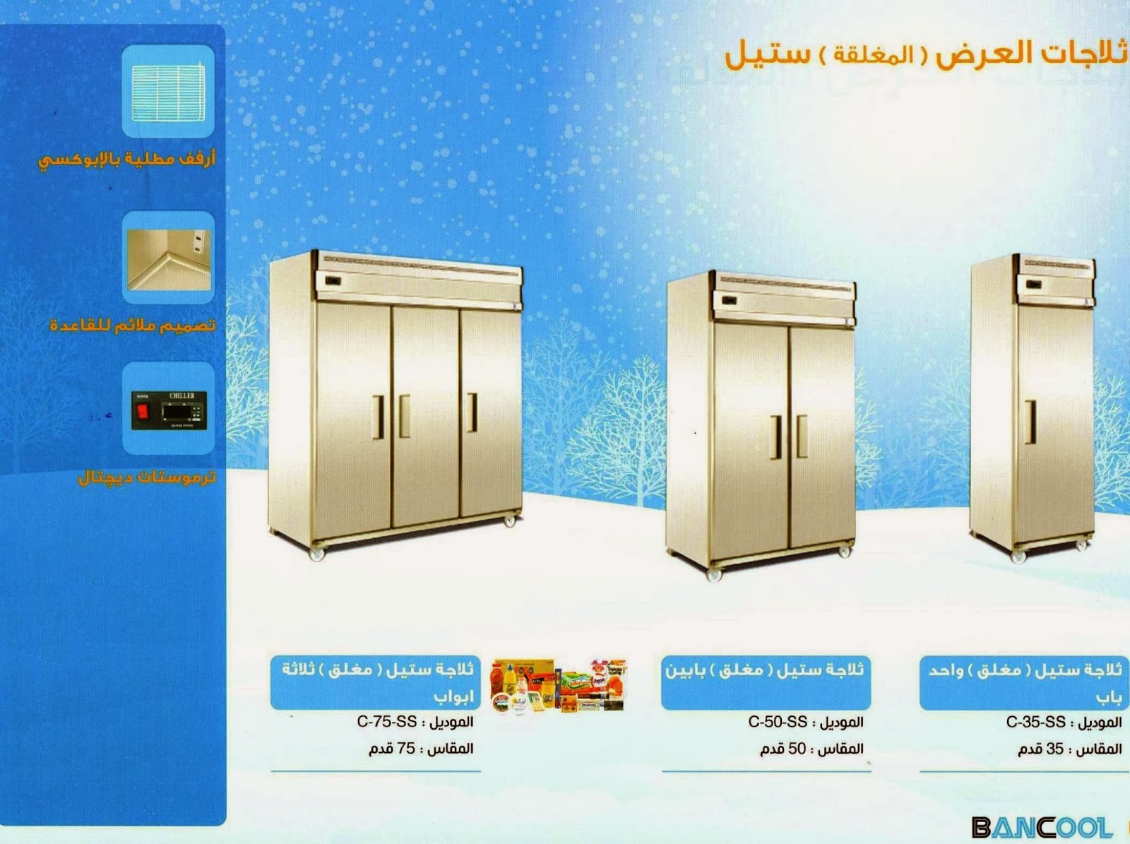 مدعى حراري ستيريو اسعار الثلاجات في الرياض Magicalindustry Aip Pt مدعى حراري ستيريو اسعار الثلاجات في الرياض Magicalindustry Aip Pt