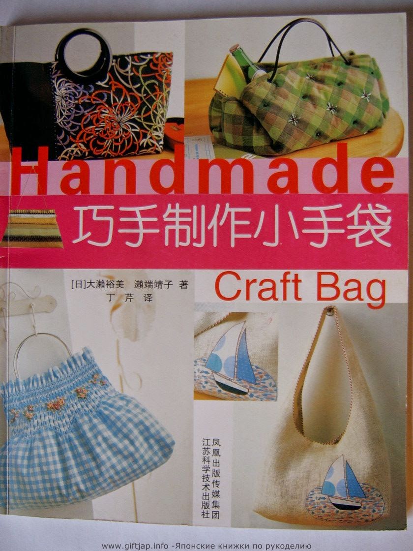 Free Download Japanese Craft / DIY Book and Magazine Scans: Free Craft
