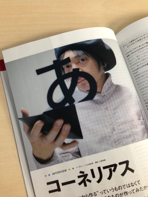 Chocolat Blog デザインあ展