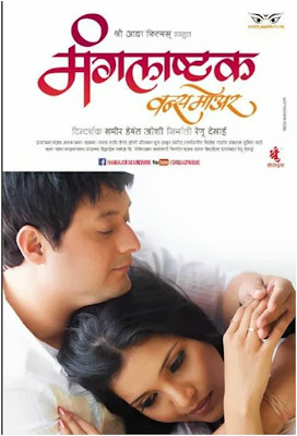  http://moviesonlinea.blogspot.com/2014/01/watch-mangalashtak-once-more-marathi-full-movie-online.html 