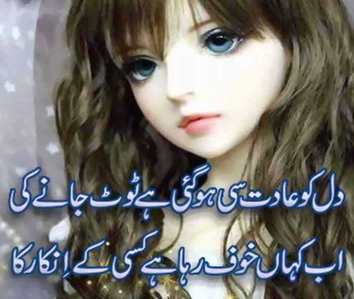 Romantic Sad image poetry hd wallpapers ~ Urdu Poetry SMS Shayari images