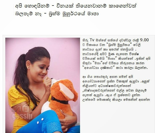 gossip lanka tharunaya sinhala newspapers of sri lanka tharunaya upcomingcarshq gossip lanka tharunaya sinhala newspapers of sri lanka tharunaya upcomingcarshq