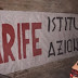 Ferrara:striscione Casa Pound contro il salvataggio Carife