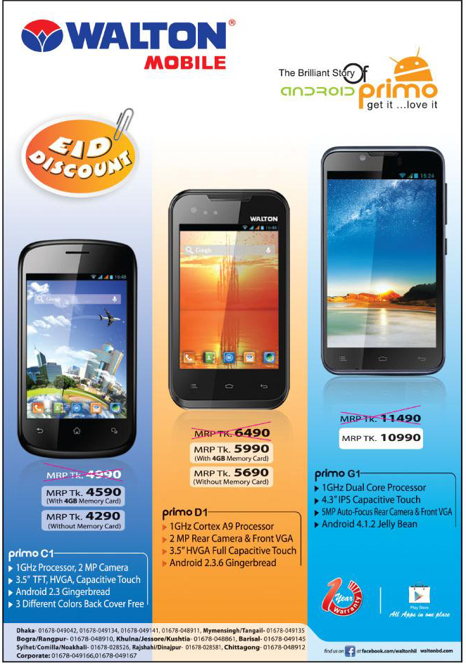 Advertising Archive Bangladesh Walton Mobile